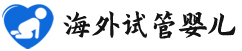 {平凉供卵试管全包价}